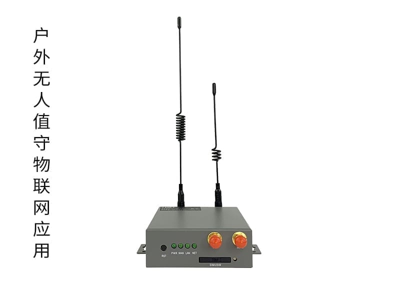 ZR2000无人值守应用