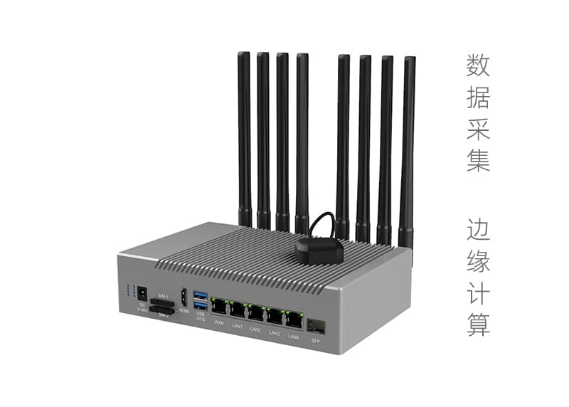 数据采集边缘计算