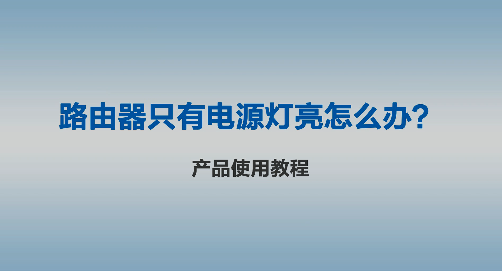 视频