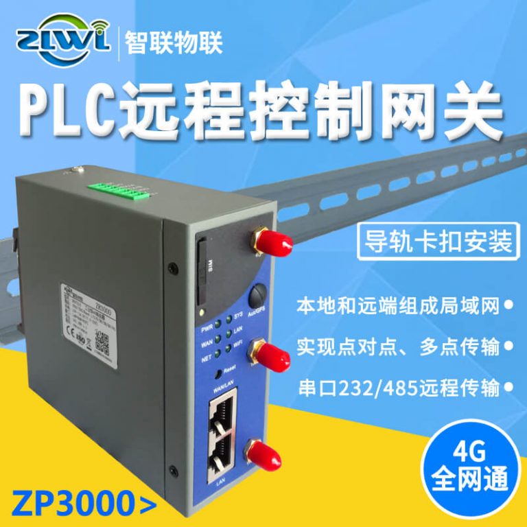 远程网关1.jpg