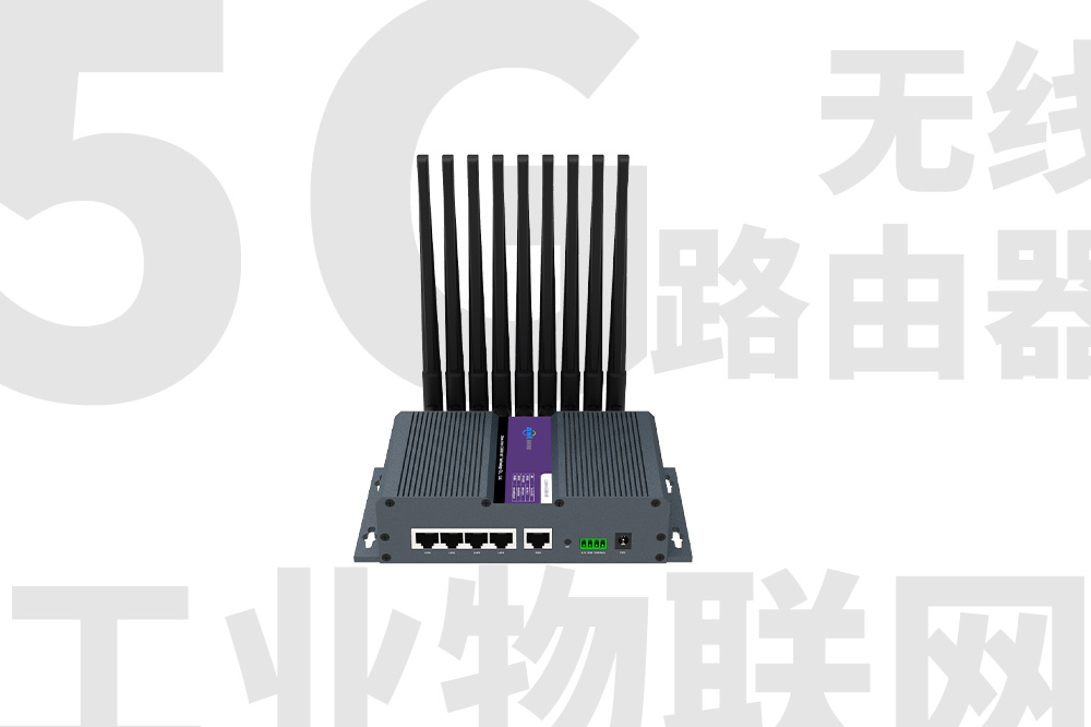 5G工业物联网.jpg