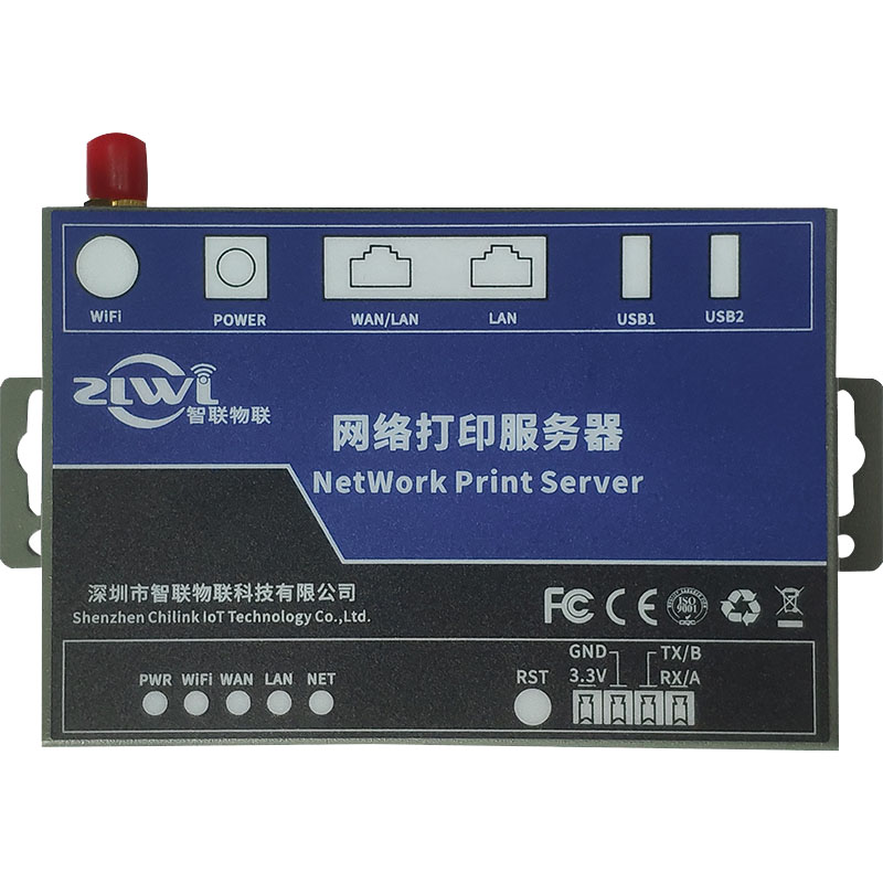 打印服务器PS2000系列