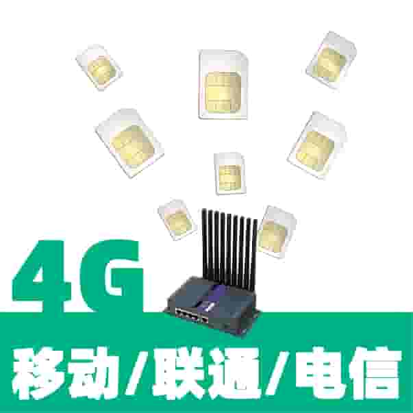 4G物联网卡