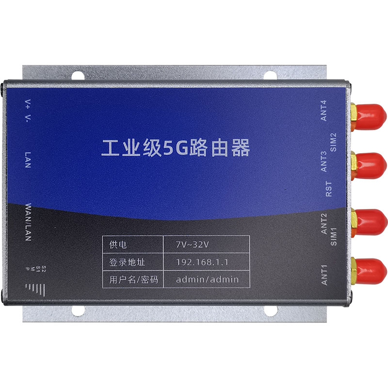 5G工业路由器IR2700