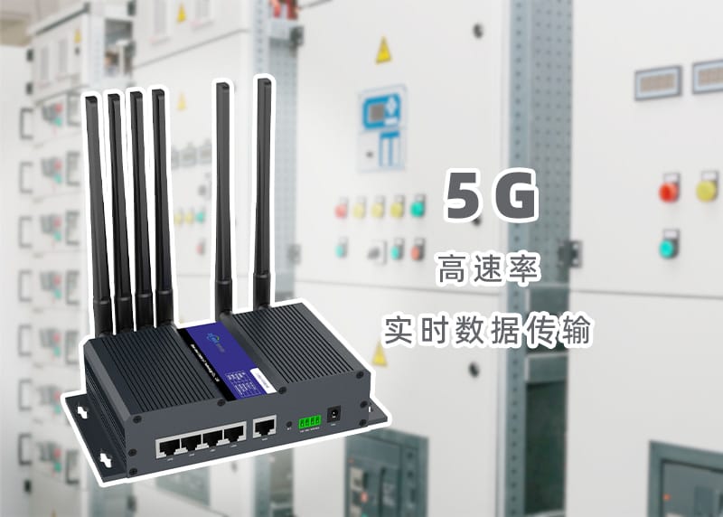 5G实时数据传输ZR9000