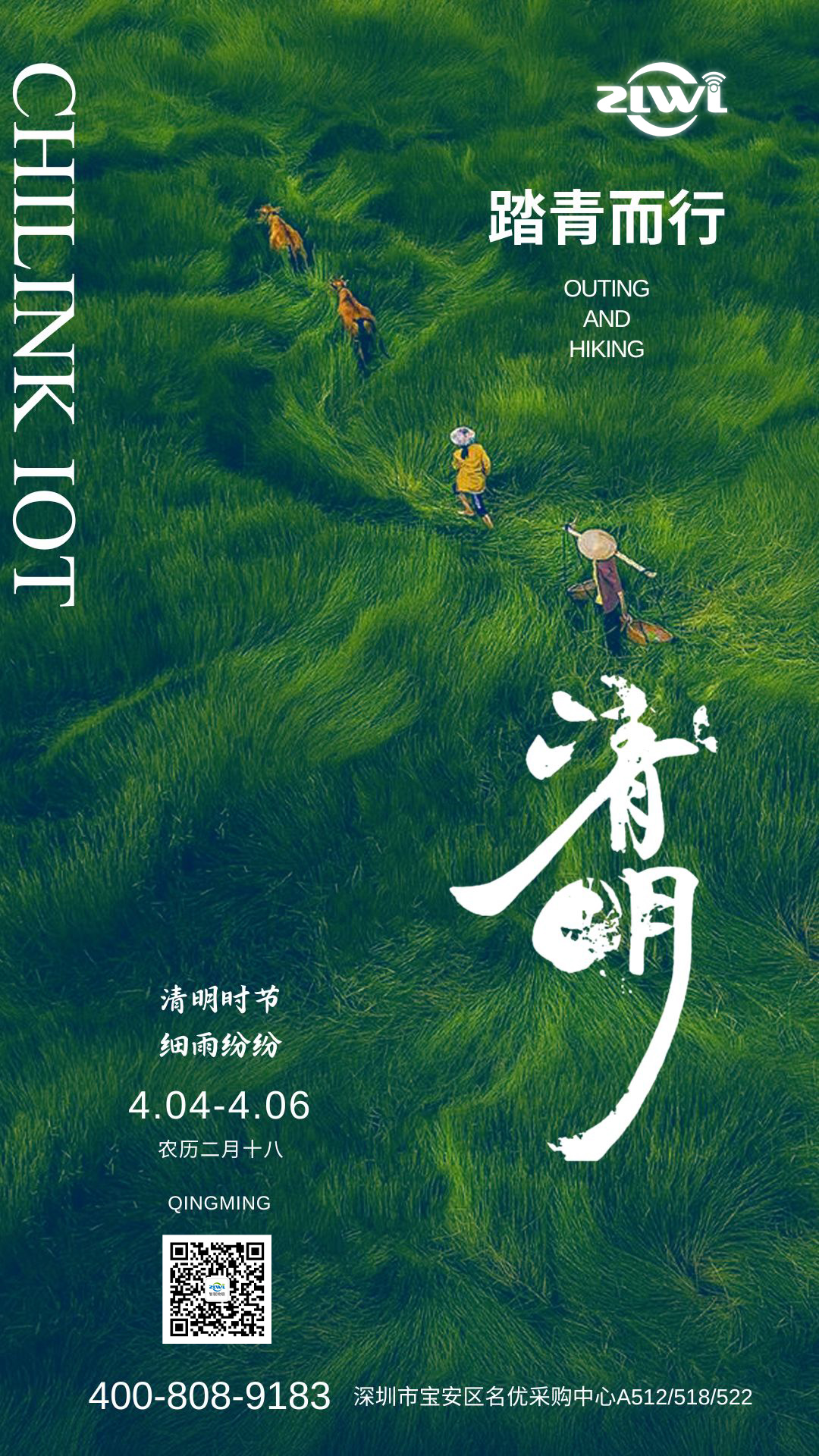 2026清明海报.jpg
