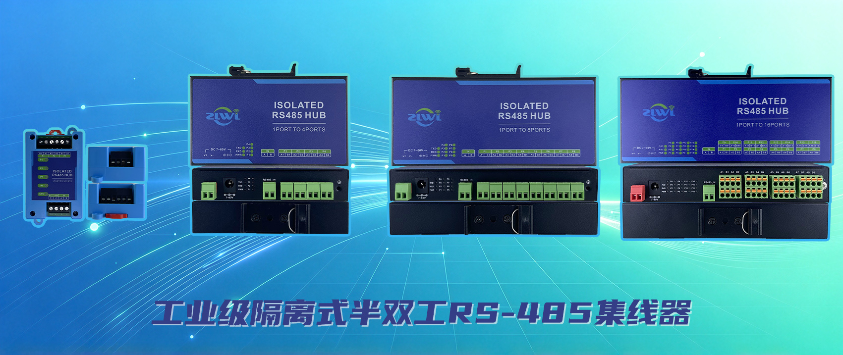 2108485063258673152.jpg 485集线器.jpg