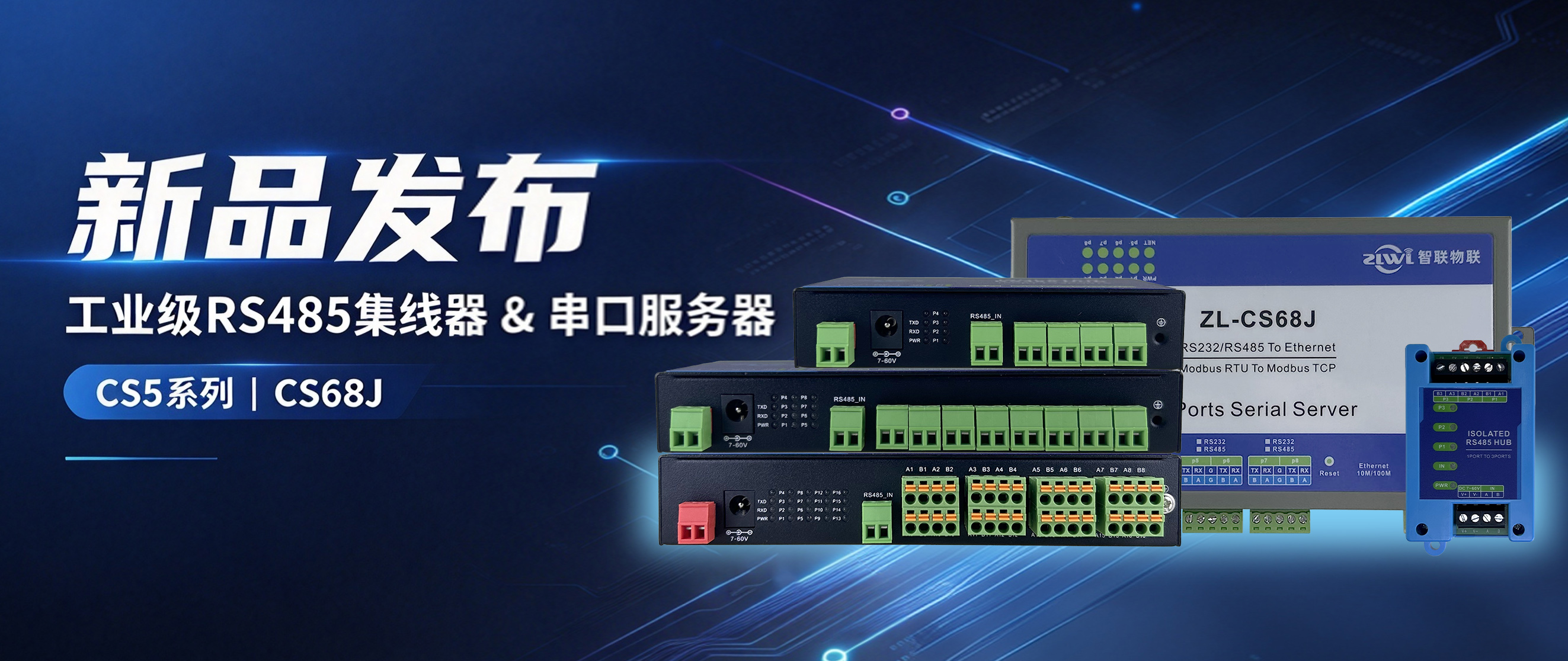 2108485148071694336.jpg 新品发布封面.jpg